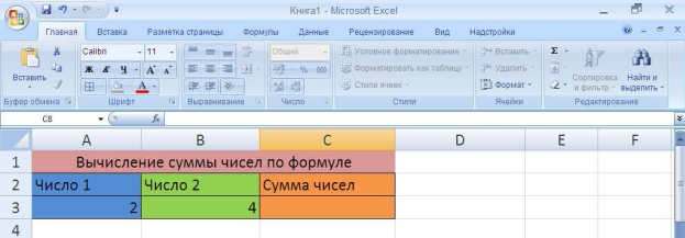 Запустите ms excel 2007 заполните таблицу отформатируйте и отредактируйте согласно рисунку ответы