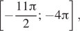  левая квадратная скобка минус дробь: числитель: 11 Пи , знаменатель: 2 конец дроби ; минус 4 Пи правая квадратная скобка , 