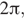 2 Пи ,