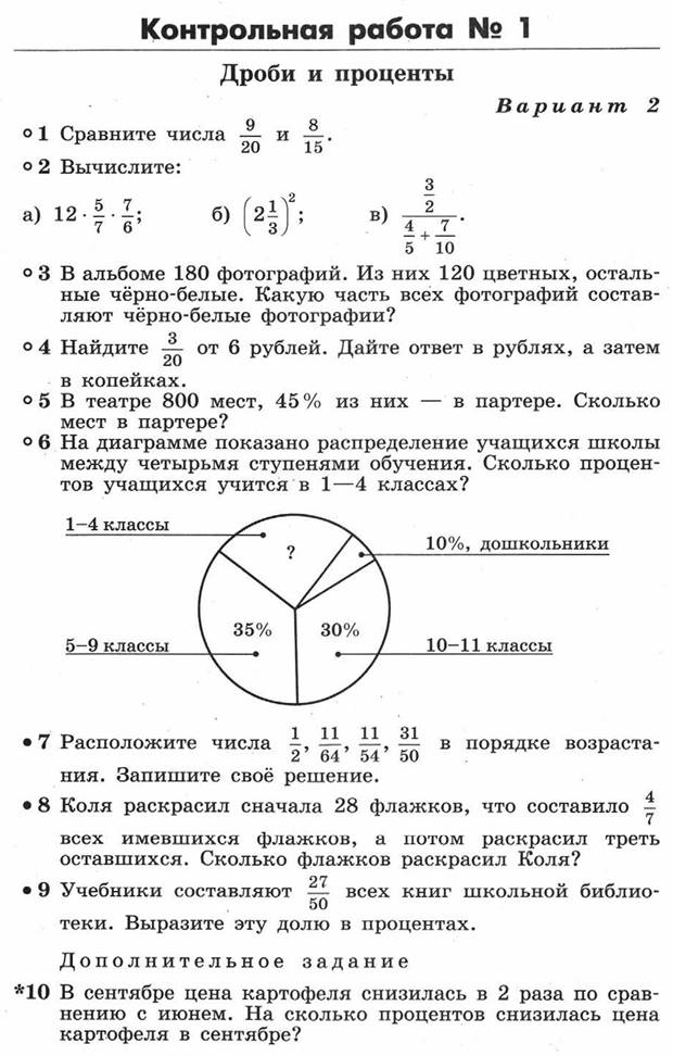 В альбоме 180 фотографий из них 120 цветных остальные черно белые какую часть всех фотографий