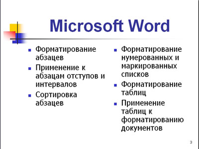 Слайд 3