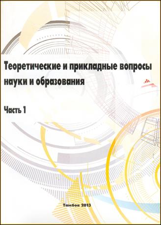 Прикладные вопросы