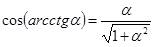 https://resh.edu.ru/uploads/lesson_extract/6322/20190314110827/OEBPS/objects/c_matan_10_44_1/12c8076c-ce62-4e77-8185-40ba8e0c8bad.png