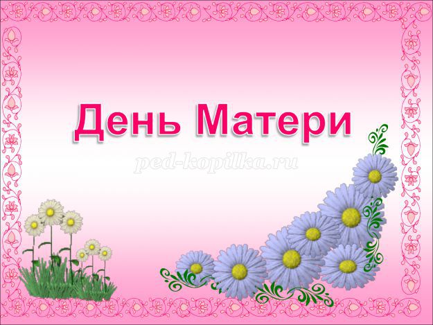 http://ped-kopilka.ru/upload/blogs/23546_3d5f571408b6fbdaa1d3eca9b2b7306e.png.jpg