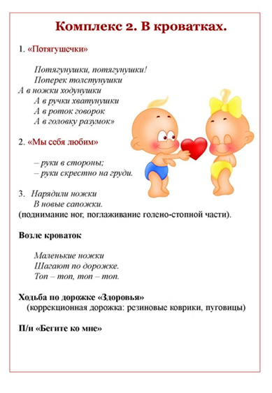 Гимнастика после сна в кроватях в средней группе