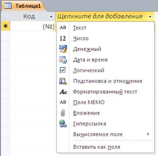 http://pavlov-rags.narod.ru/Accsess2010/HTML_doc/Tema1.files/image027.png