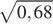  корень из { 0,68}