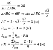 https://fsd.videouroki.net/products/conspekty/geom10/27-piramida-pravil-naia-piramida.files/image025.png