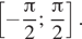  левая квадратная скобка минус дробь: числитель: Пи , знаменатель: 2 конец дроби ; дробь: числитель: Пи , знаменатель: 2 конец дроби правая квадратная скобка . 