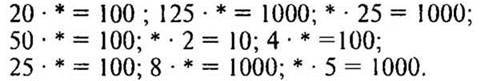 http://compendium.su/mathematics/mathematics6/mathematics6.files/image117.jpg