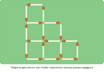 Задания на развитие логического мышления