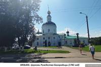 Рассказ о достопримечательностях, увиденных во время экскурсии по центральным улицам Вязьмы