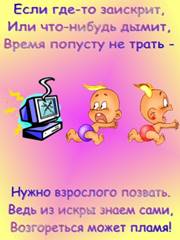 http://it-school.ucoz.ru/tb_po_ivt4.jpg