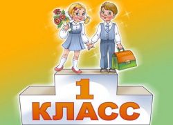 игры для первоклассников