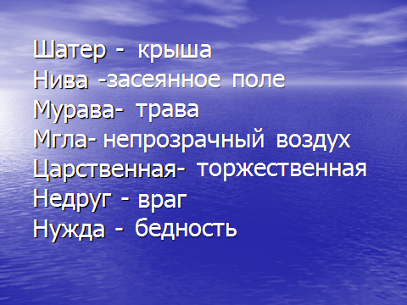 План по стихотворению никитина русь