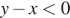 y минус x мень­ше 0