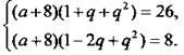 https://compendium.su/mathematics/algebra9/algebra9.files/image1070.jpg