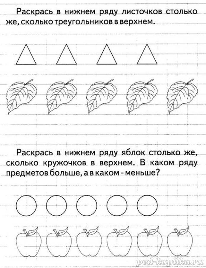 План конспект урока столько же больше меньше