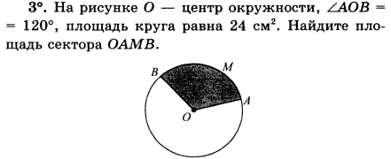 На рисунке о центр окружности угол аов