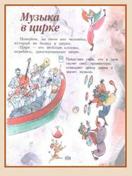 https://uchebniki-rabochaya-tetrad.com/onlajn_2068_kniga/stranica_72.jpg