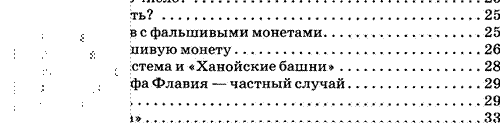 На столе в виде треугольника выложены 28 монет одинакового размера