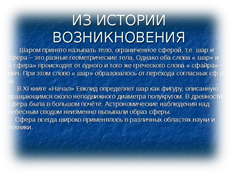 https://presentacii.ru/documents_4/70467c4680ad2d6a57a5491ddec8ed27/img3.jpg
