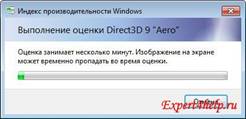 Оценка производительности компьютера Windows 7