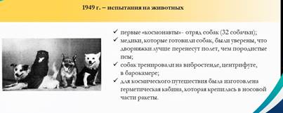 https://znanio.ru/resources/pages/class_hour/files/gagarinskii_urok_kosmos_eto_my/slides/slide_13.JPG