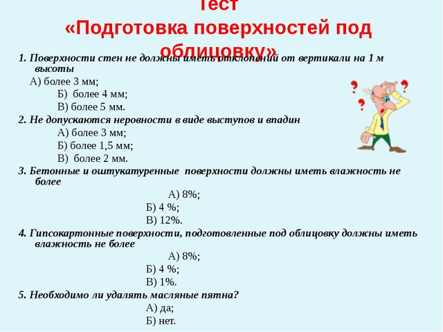 Картинки по запросу облицовка поверхности плиткой в два цвета без мебели