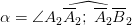 \alpha=\angle\widehat{A_2\overline{A}_2;\;\overline{A}_2\overline{B}_2}