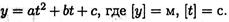 http://ok-t.ru/studopediaru/baza17/1884989994939.files/image1146.jpg