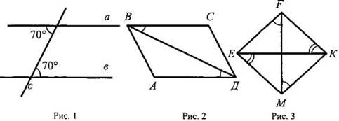 http://www.compendium.su/mathematics/geometry7/geometry7.files/image049.jpg