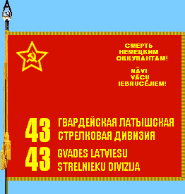 гвардейское знамя