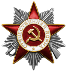 https://podvignaroda.ru/img/awards/new/Orden_Otechestvennoj_vojny_2st.png
