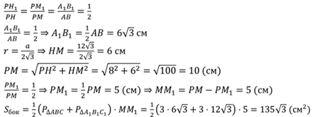 https://fsd.videouroki.net/products/conspekty/geom10/28-usiechiennaia-piramida.files/image035.png