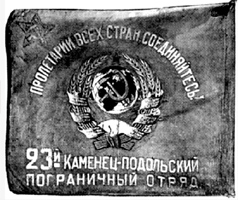 http://www.vexillographia.ru/russia/rarmy/23pogr.jpg