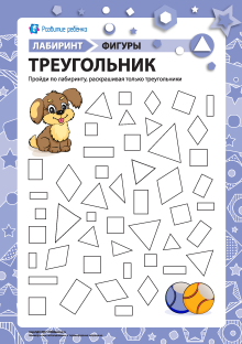 https://childdevelop.ru/doc/images/news/47/4728/maze_geom_shapes_rus_ru_05_m.png