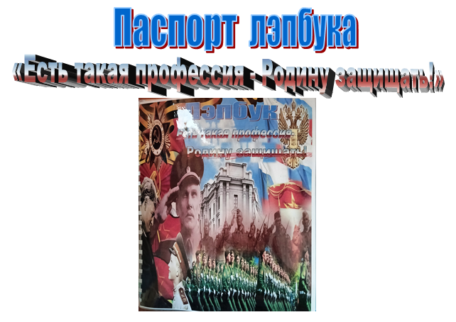 Надпись:      