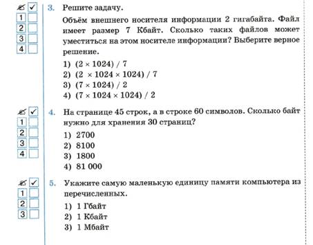 Что такое размер файла в информатике 6 класс