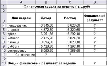 Безымянный