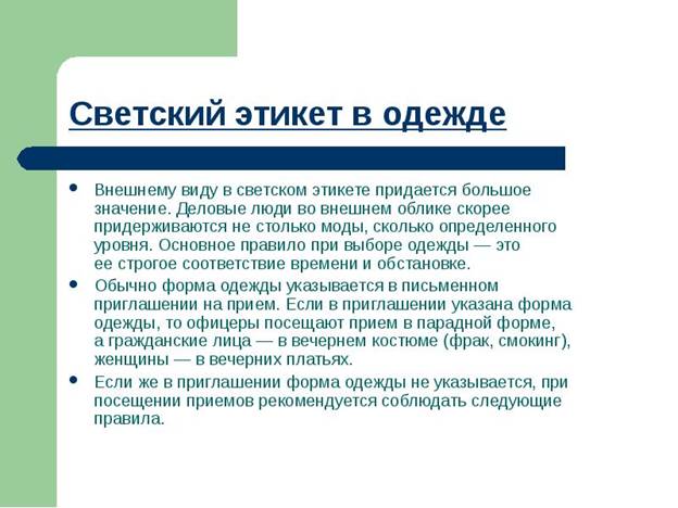 http://mypresentation.ru/documents_2/7f8368f44b8dd83a4c6f157f52b7c957/img1.jpg