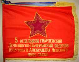 http://www.vexillographia.ru/russia/images2/5ops3.jpg
