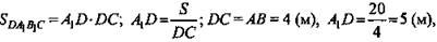 http://compendium.su/mathematics/geometry10/geometry10.files/image1273.jpg