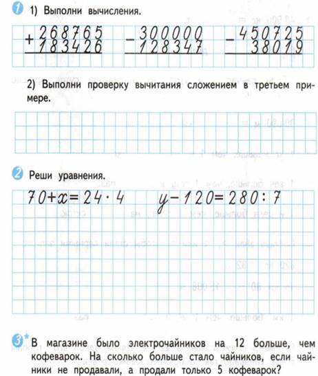 Контрольная работа по математике 4 класс деление на двузначное и трехзначное число