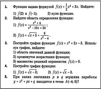 КР-2 В1 Алгебра 9 Мерзляк