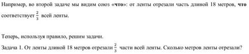 https://resh.edu.ru/uploads/lesson_extract/7764/20210416171510/OEBPS/objects/c_math_5_67_1/2d7a146f-6414-4538-b05c-f0101d8a37d5.jpeg