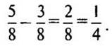 http://compendium.su/mathematics/mathematics6/mathematics6.files/image094.jpg