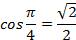 https://resh.edu.ru/uploads/lesson_extract/6322/20190314110827/OEBPS/objects/c_matan_10_44_1/2b3abbcd-06ec-4ded-8309-4814bf21d06c.png