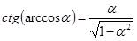 https://resh.edu.ru/uploads/lesson_extract/6322/20190314110827/OEBPS/objects/c_matan_10_44_1/4fdbbd5b-1329-4e97-a451-77316a16623d.png