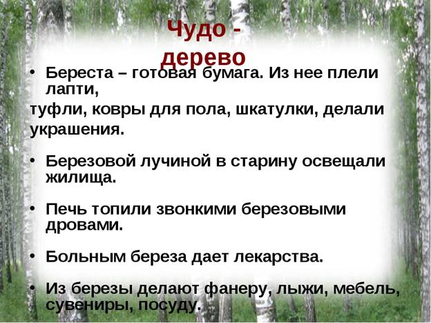 https://fs00.infourok.ru/images/doc/188/215326/img2.jpg